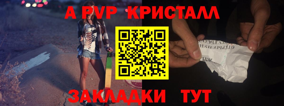 Сафоново  Alpha PVP  Вход с VPN  A-PVP Соль 