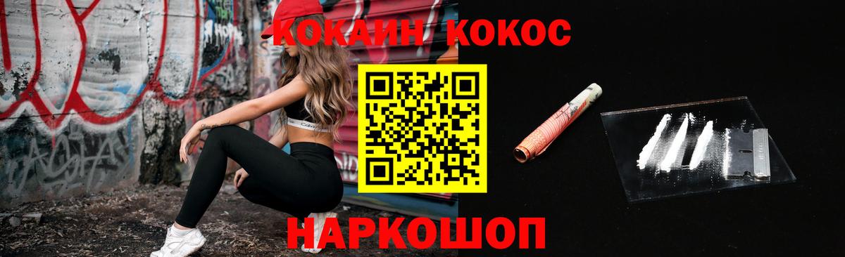 КОКАИН  COCAIN FishScale  КОКАИН 97%  Вход с VPN  Сафоново 