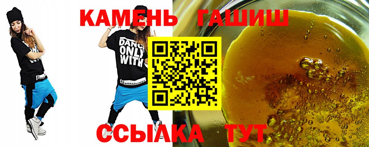 ГАШИШ hashish  ГАШИШ VHQ  Вход с VPN  Сафоново 