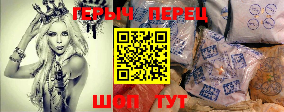 Героин хмурый  Вход с VPN  Сафоново 