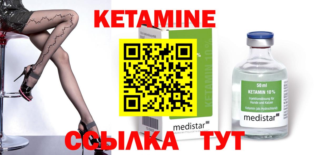 КЕТАМИН VHQ  Вход с VPN  ссылка на мегу зеркало  КЕТАМИН ketamine  Сафоново 