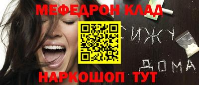 меф VHQ Новокубанск
