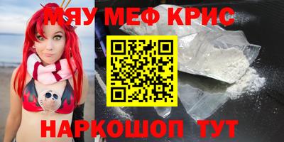 меф VHQ Новокубанск