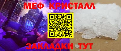 мет Обнинск