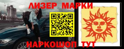 марки nbome Новозыбков
