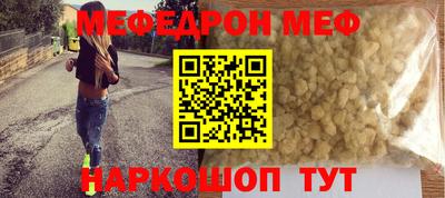 меф VHQ Новокубанск