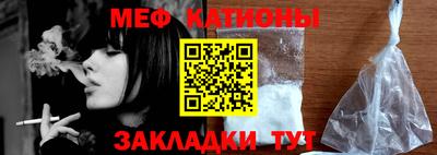 мет Обнинск