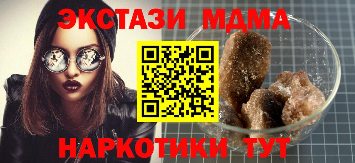 МДМА молли Сафоново