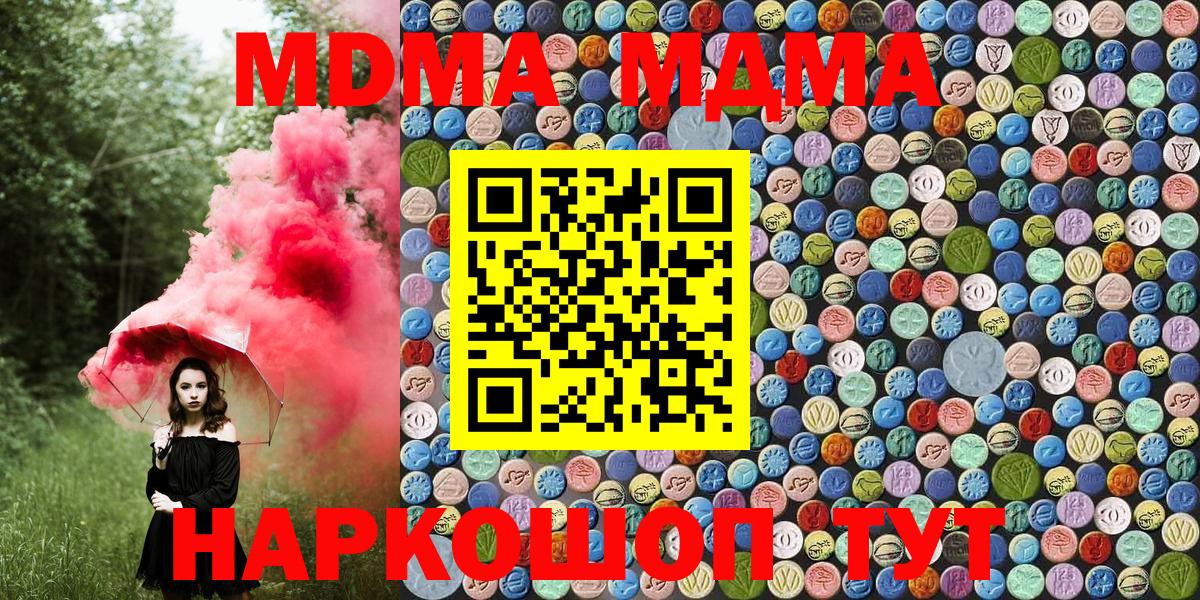 Сафоново  MDMA Molly  Вход с VPN  MDMA молли 