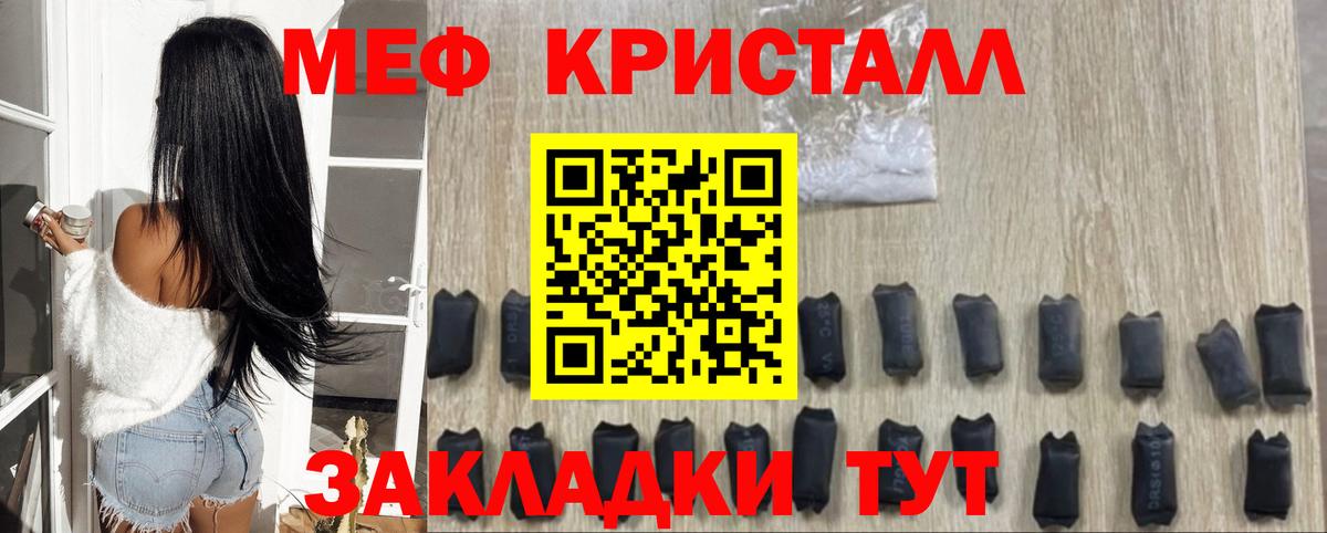 Меф  Сафоново