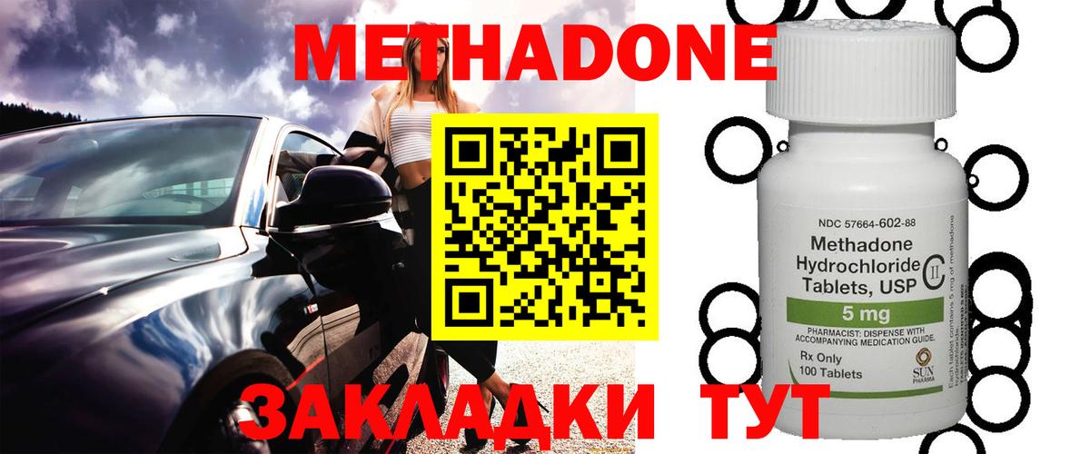 Сафоново  hydra рабочий сайт  Вход с VPN  МЕТАДОН methadone 