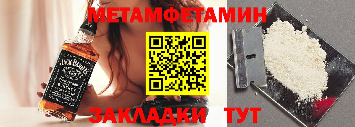 Метамфетамин витя Сафоново