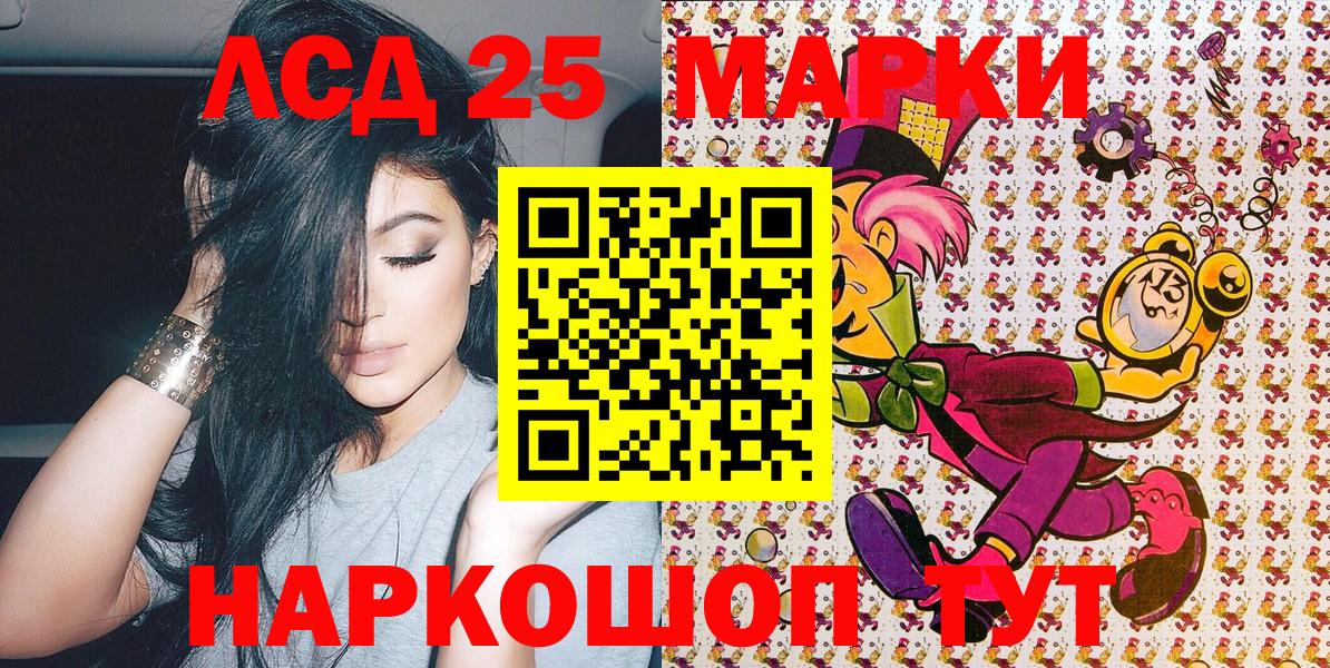Марки 25I-NBOMe 1500мкг  Вход с VPN  Марки 25I-NBOMe 1500мкг  Сафоново 