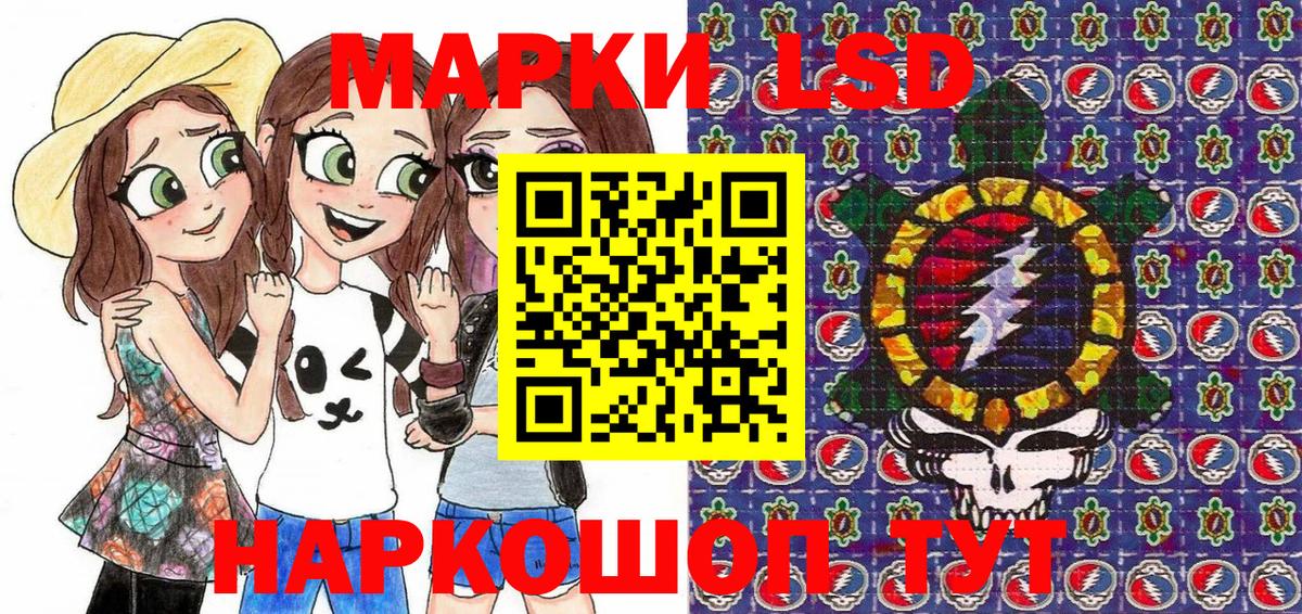 Марки NBOMe 1500мкг Сафоново