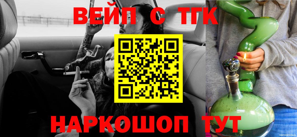 Сафоново  Дистиллят ТГК Wax  Вход с VPN 