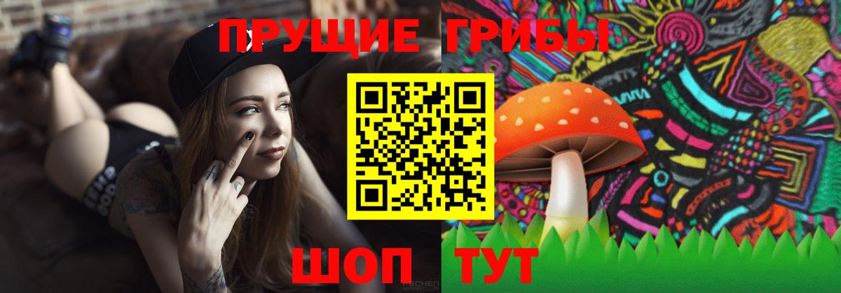 Галлюциногенные грибы ЛСД Сафоново